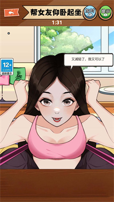 公主请健身2