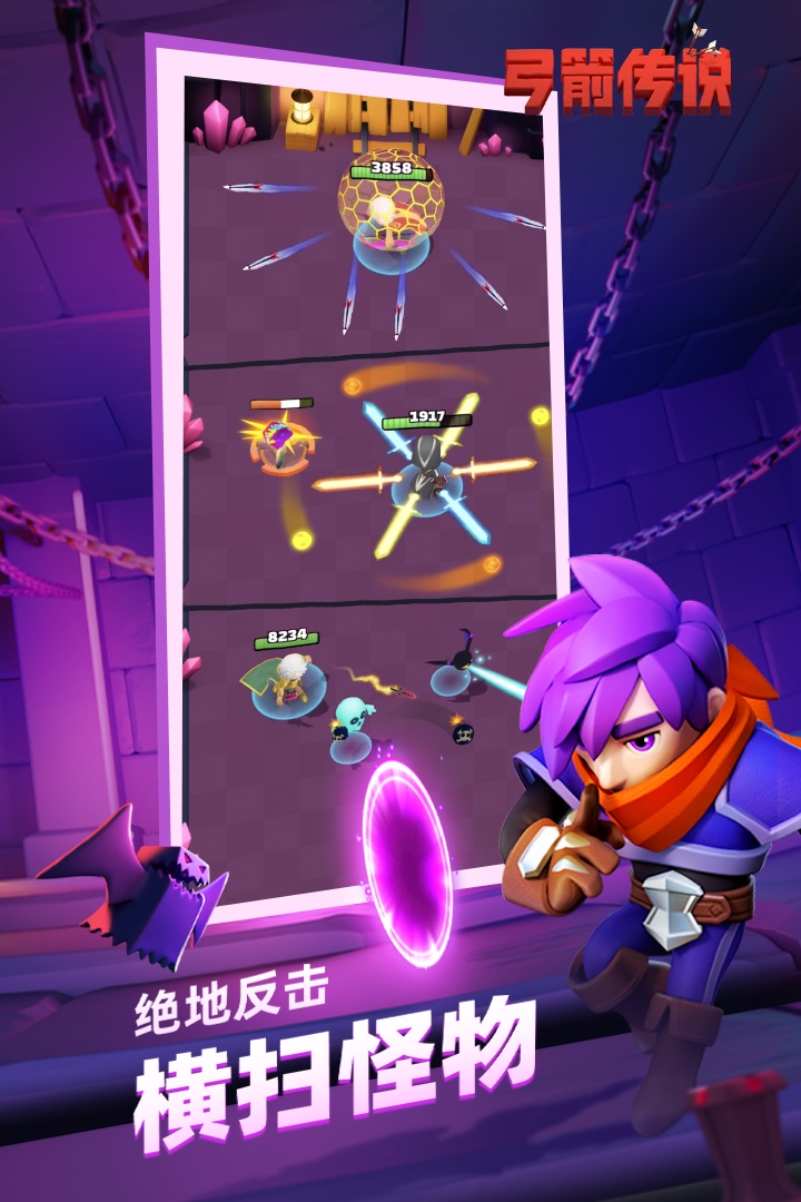 弓箭传说内置mod菜单