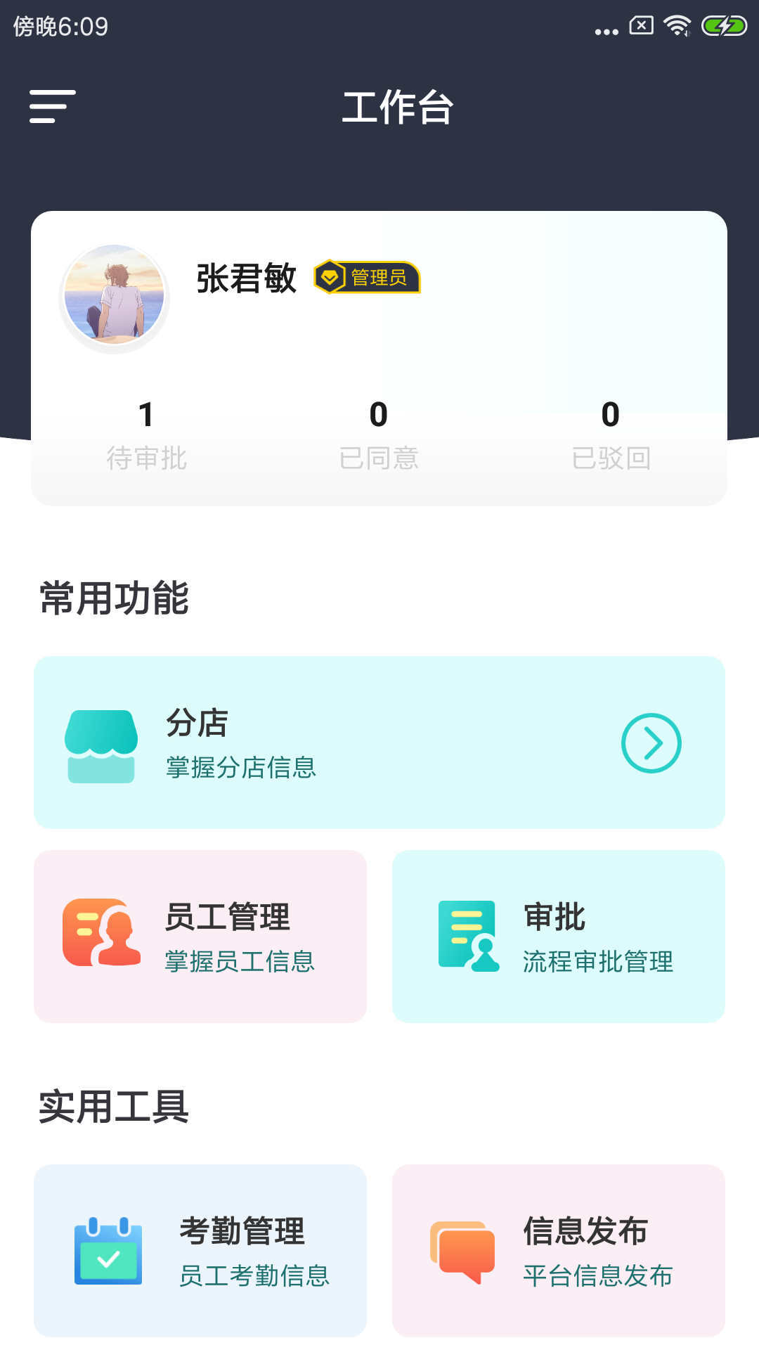 承郁施总管2