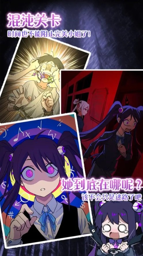 完美小姐她又没猜到结局测试指令版1