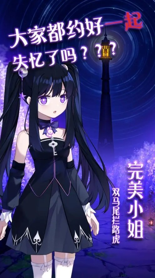 完美小姐她又没猜到结局测试指令版3