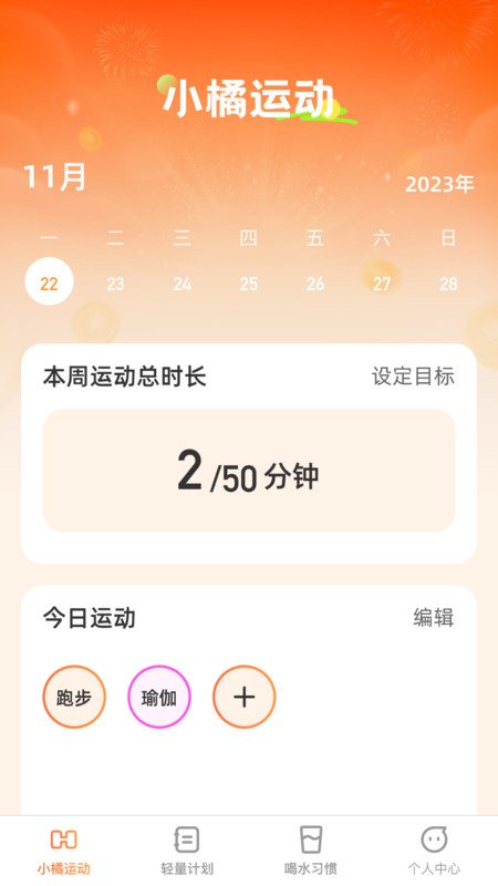 小橘轻能1