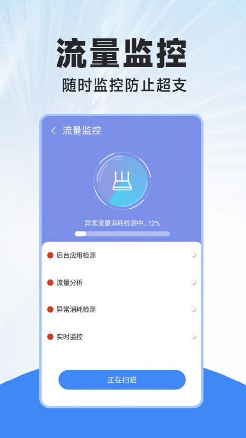 WiFi连连钥匙3