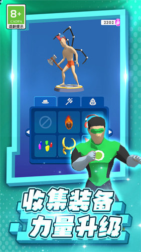 进击之路2