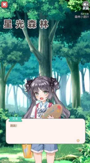 星光森林3