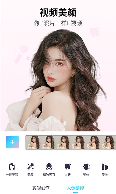 美图秀秀免付费版1