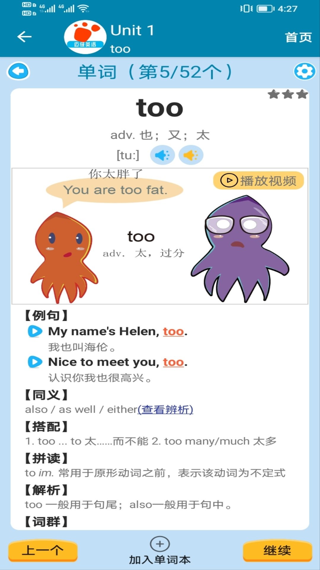 迈级初中英语同步学0