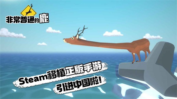 沙雕鹿模拟器未来篇