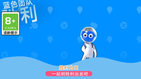 忍者水管工1