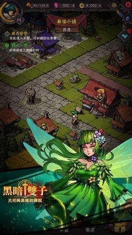 黑暗双子内购版 黑暗双子内购版