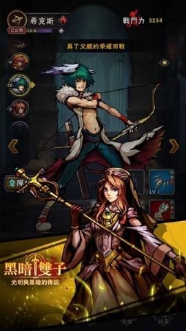 黑暗双子内购版0