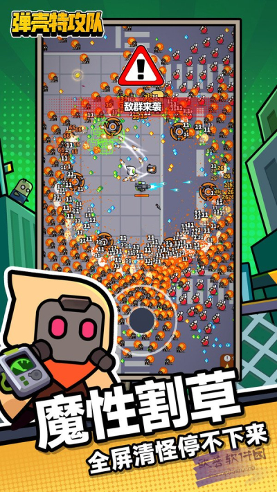 弹壳特攻队内购版0
