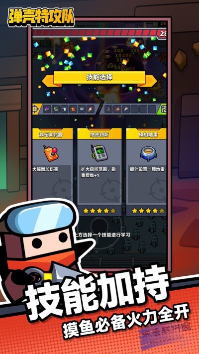 弹壳特攻队内购版1