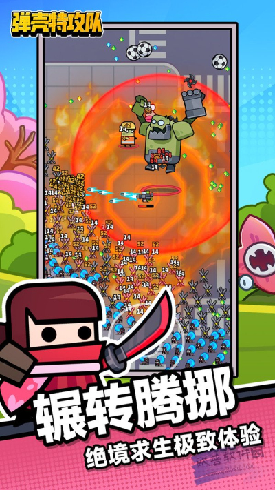 弹壳特攻队内购版2