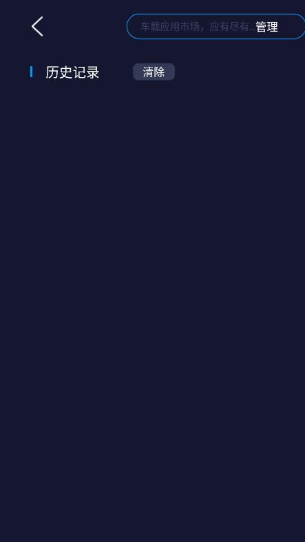 车必装市场车机版3