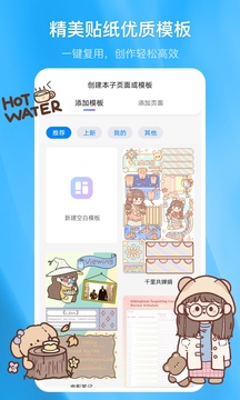 千本笔记免费版2