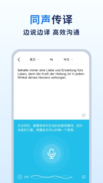 扫描翻译官