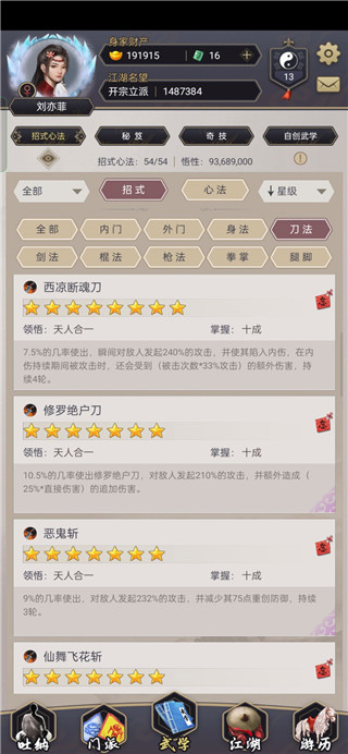 这就是江湖无限金币玉璧2