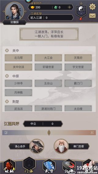 这就是江湖无限金币玉璧3