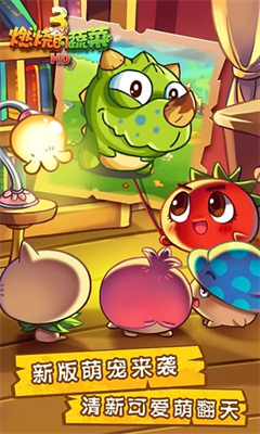 燃烧的蔬菜3内购免费版1