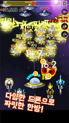 守护宇宙小飞碟0