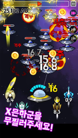 守护宇宙小飞碟2