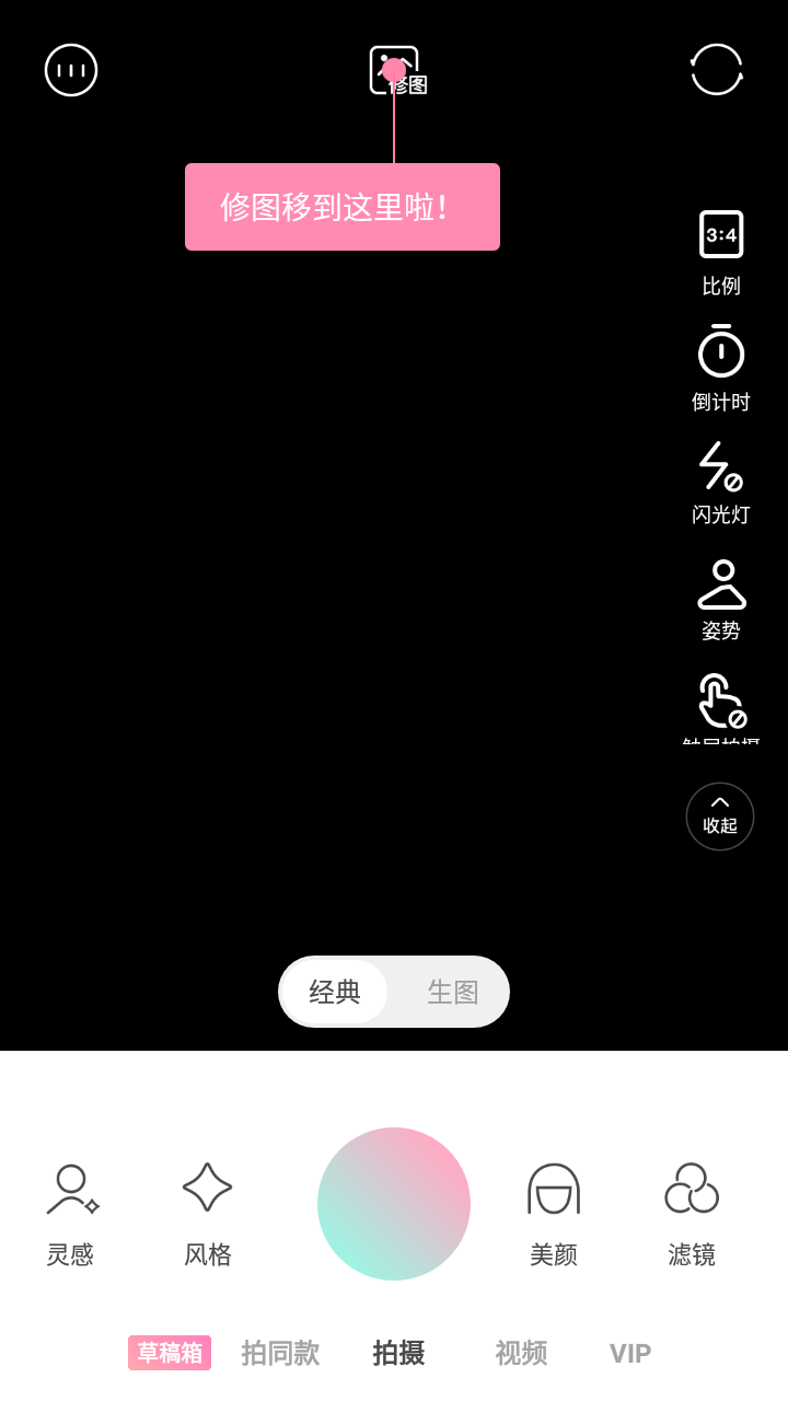轻颜相机免登录版0