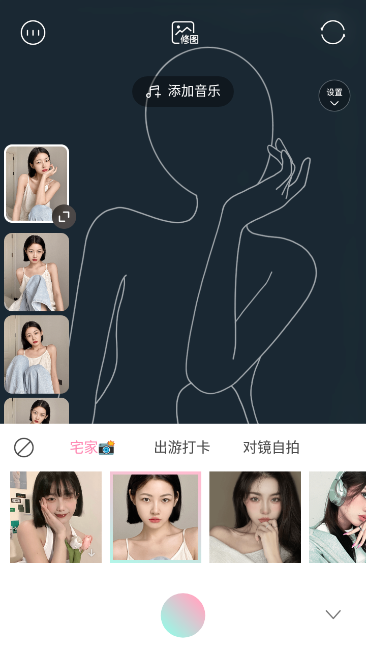 轻颜相机免登录版.png 轻颜相机免登录版.png