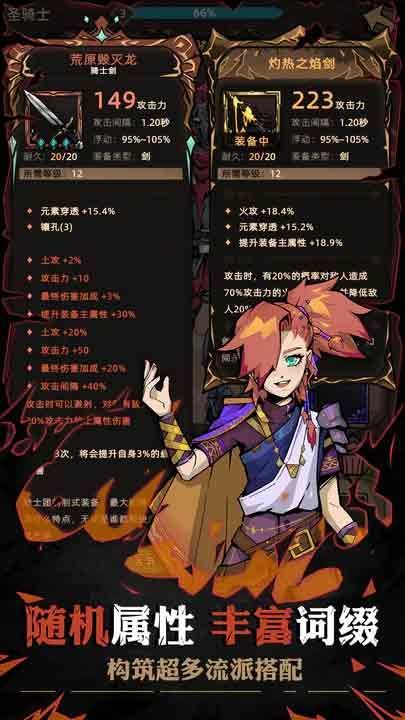不一样传说2安卓存档版3