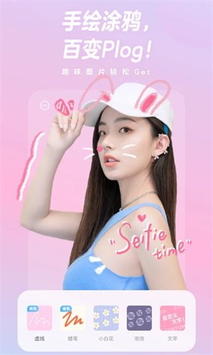 一甜相机解锁版1