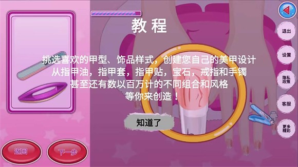 我的美甲小屋3