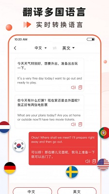 实时语音转文字app0