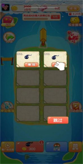小龙爱合成1