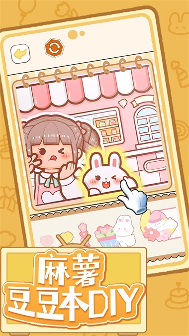 麻薯豆豆本DIY1