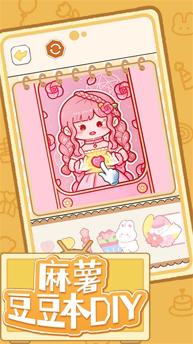 麻薯豆豆本DIY2