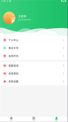 学习问题诊断1