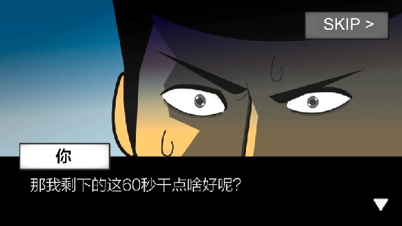 地球灭亡前1