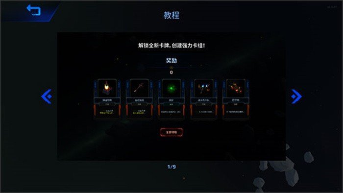 星际幸存者高级版1