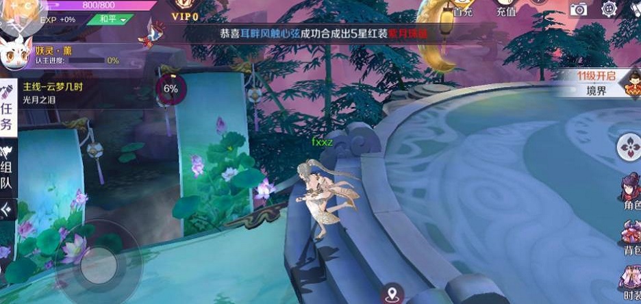 千妖幻灵2