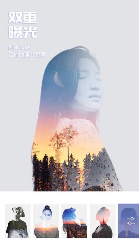百变P图App3