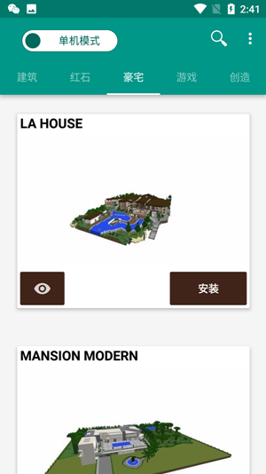 我的世界修改器2