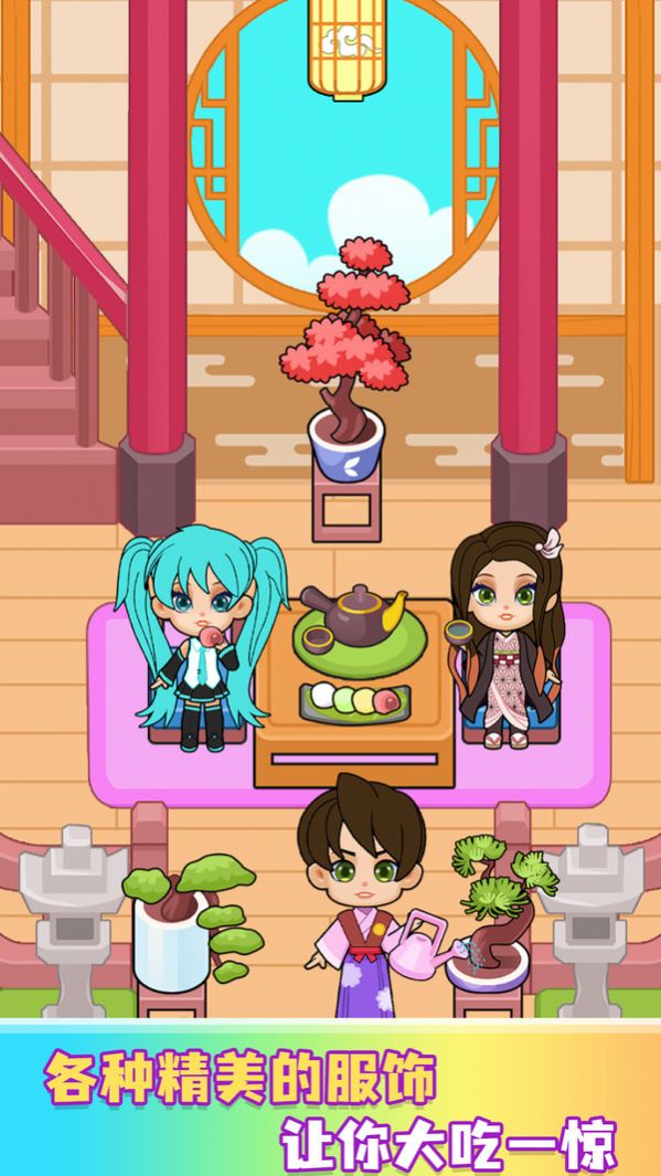 我的更衣间 我的更衣间