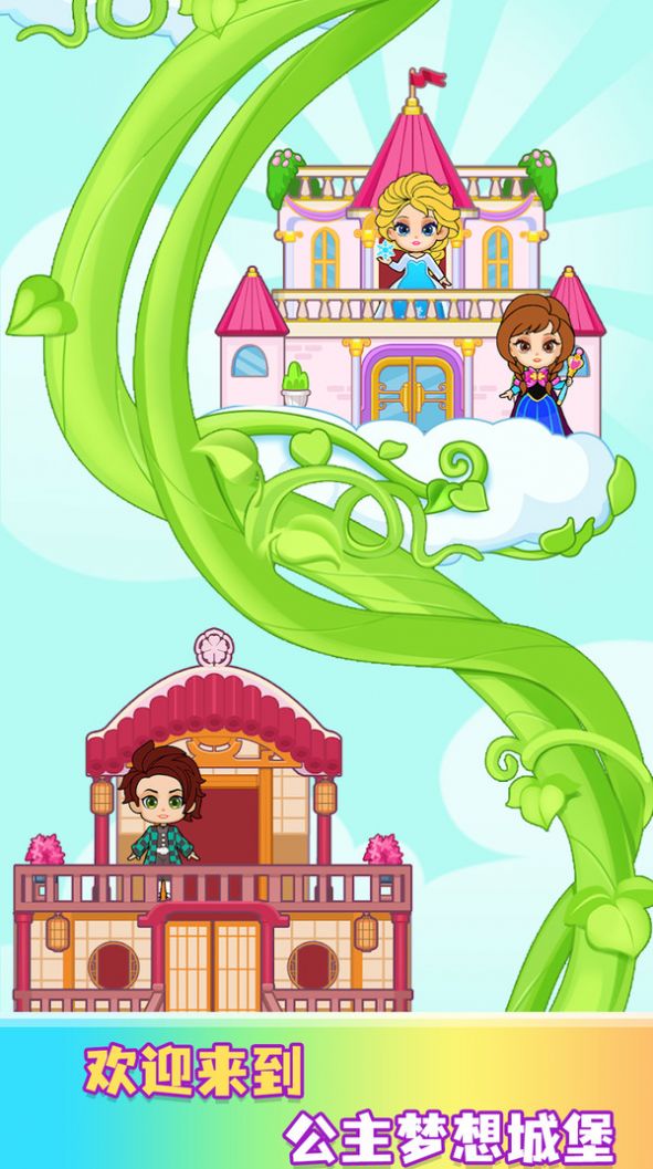 我的更衣间 我的更衣间