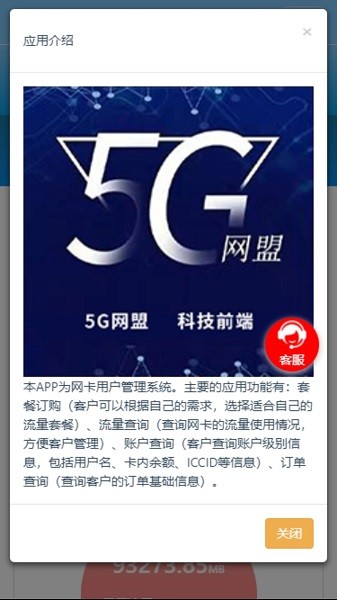 5G网盟1