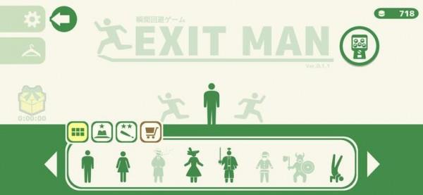 ExitMan2