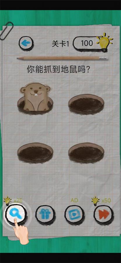脑力嘟嘟2