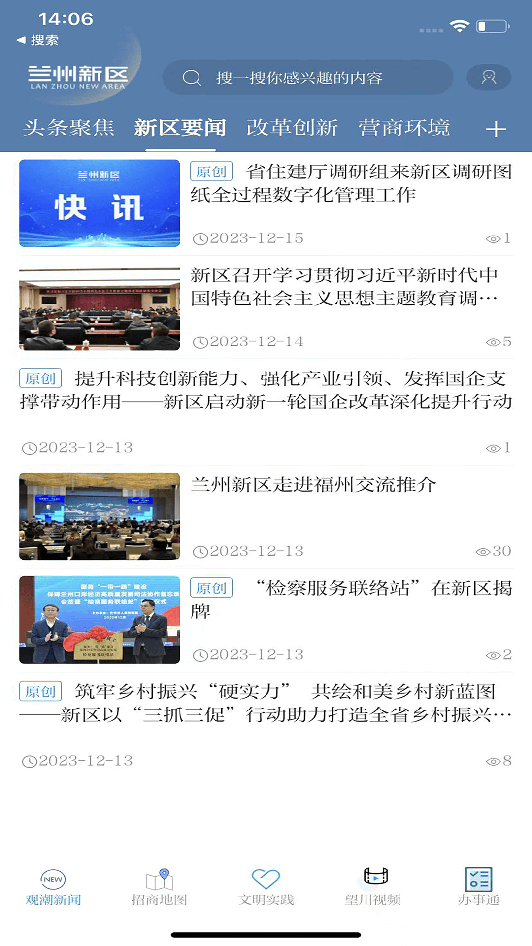 兰州新区.png 兰州新区.png