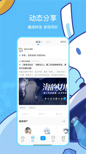 米游社旧版本2.50.10