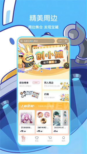 米游社旧版本2.50.1