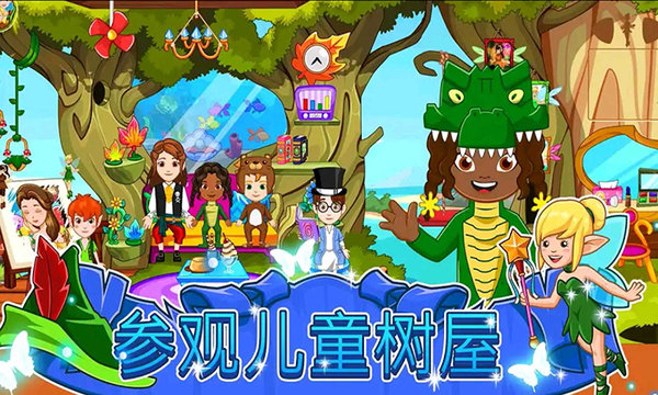 我的小镇魔法世界0